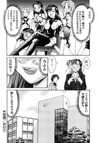 [Mizuyoukan] Haitoku (Immorality)