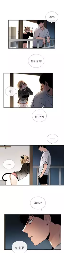 Talk to Me Ch.0-39