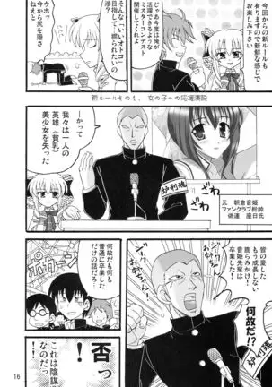 D.C.2nd Dai 5 Gakushou