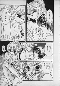 [Shimao Kazu] Yappari Nama ga Suki!