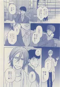 JUNK!BOY 2015 はるやすみ (2015-03-30)