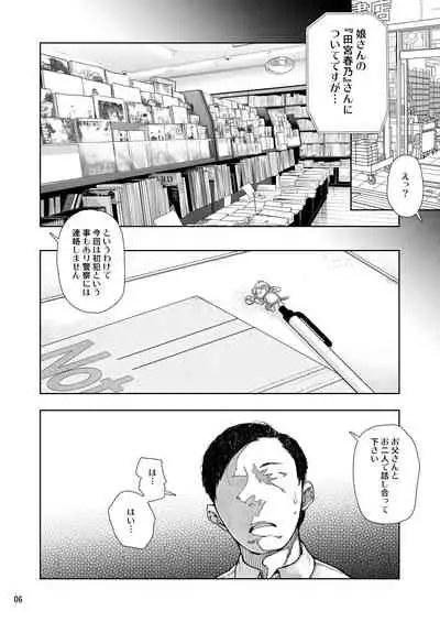 JC Meikko no Yowami o Nigitta Hi