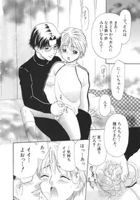 [Sakura Denbu] Ganbare Gen-chan!