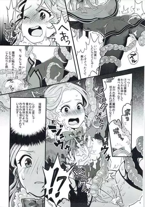 Torokeru Jelanda Shokushu Aji