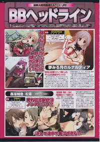 BugBug 2011-03 Vol. 199