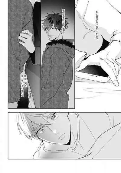 Aisaretagari no Surface