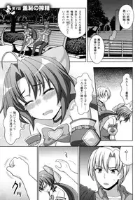 [chaccu, Kotoki Kei] Mavukare Mahou Shoujo! Change of Heart