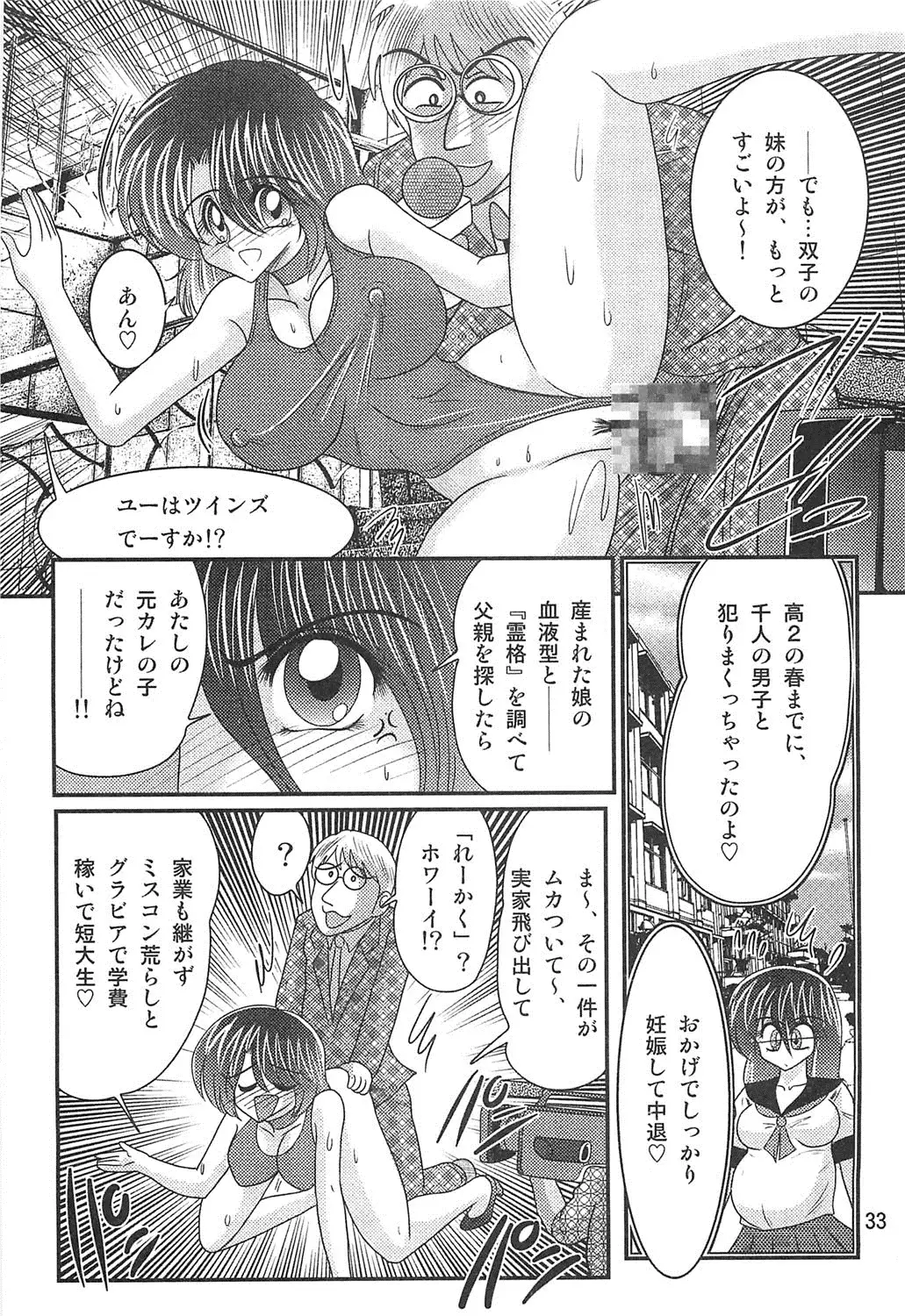 Seirei tokusō fairy saber W koi goku satsujin kyō