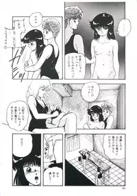 [Kazusa Shima] Shikkari! Choppiri