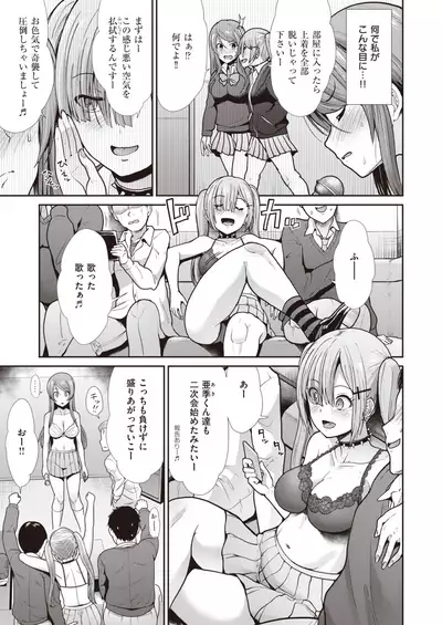 COMIC Kairakuten BEAST 2020-05