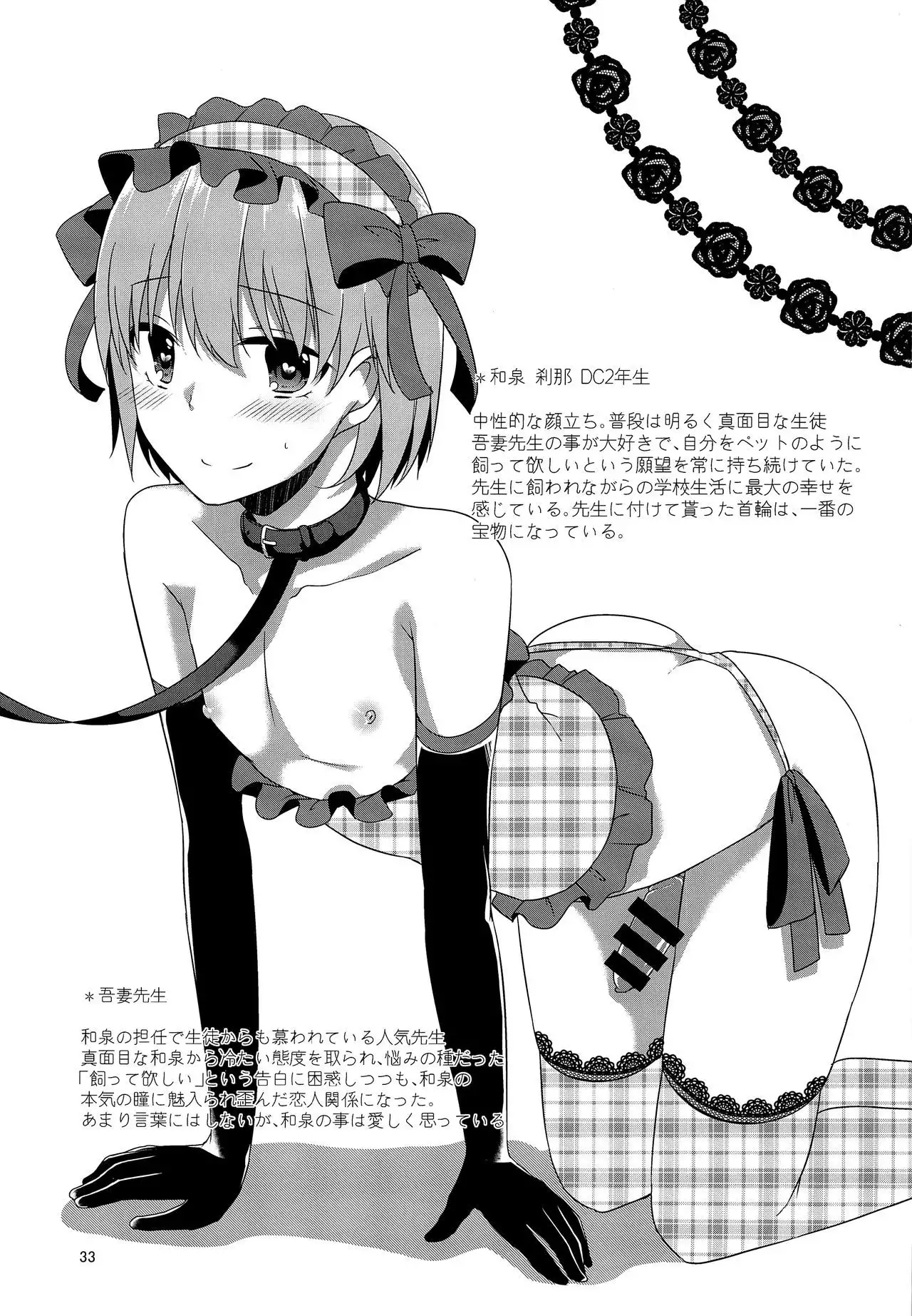 "Sensei, boku o katte kuremasen ka?"