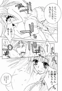 COMIC Momohime 2003-01
