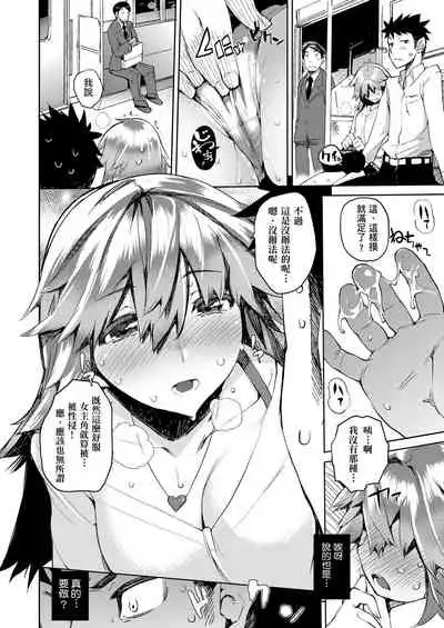 [Hyocorou] Kakushi Dere | 隱嬌女友 [Chinese]