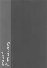 Dare ga Anta Mitai na Kimobuta to!! 3-bonme