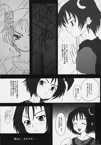 [shirando] Ojyamajyo Ojyamanga！！