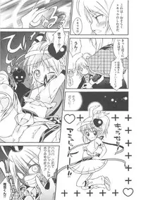 [Anthology] Shugo Ero