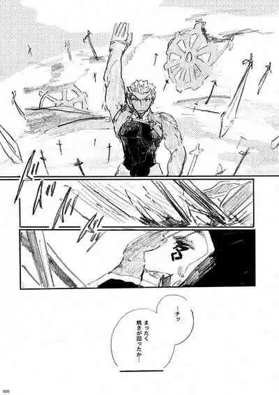 (SPARK12) [Karmin (Hozumi)] Ai Ja Sekai wa Sukuenai (Fate/Grand Order) [Digital]