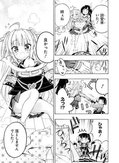 Dengeki Moeoh 2019-12