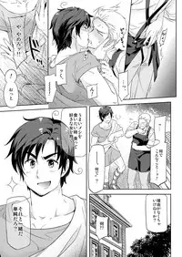 [Marinconia (Maru Mary)] Carpe Diem (Axis Powers Hetalia) [Digital]