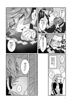 Ashita o Tsugeru Kenri o Ageru