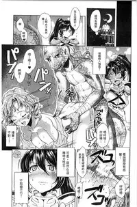 [SHUKO] Shoujo wa Osuyoku de Harami Chiru | 渴望雄性的少女懷胎凋謝 [Chinese]