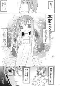 (C84) [Arekusa Thunder (Arekusa Mahone)] GirlS Aloud!! Vol. 02