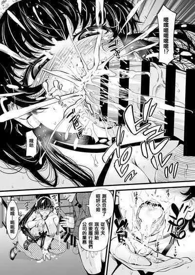 ソヨンの性転換肉便器計画