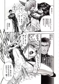 [Jam Ouji] Jigoku Gakuen Seitokai