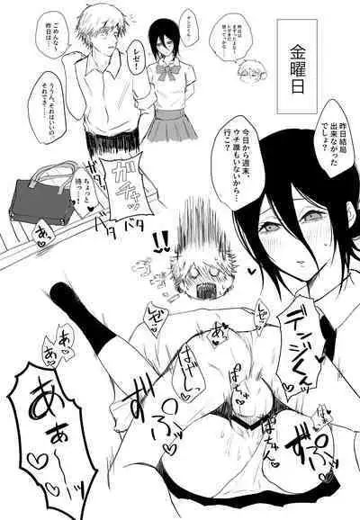 [ふれあい叛逆ホール (M.O陸亀)] デンジくん甘やかし週間! (チェンソーマン) [DL版]