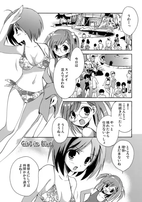 Kairaku o Musaboru Dake no Koui