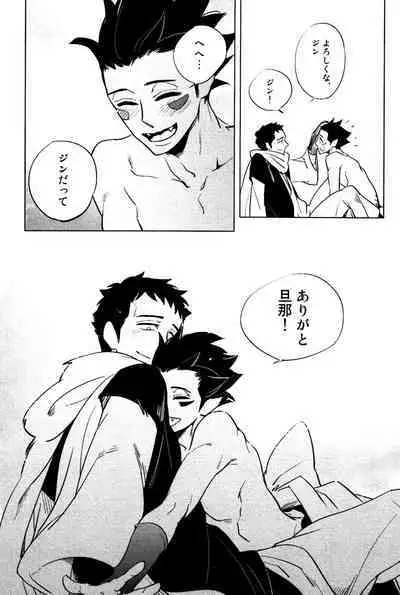 Bouzu to Kumo | Buddhist Priest & Spider