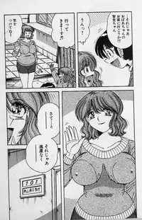 [Umino Sachi] Ultra Heaven 2