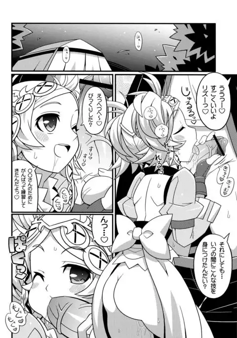 Suki Suki FE Kakusei