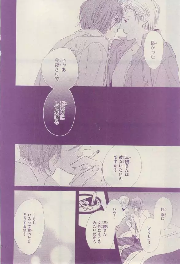 リンクス 2015-03