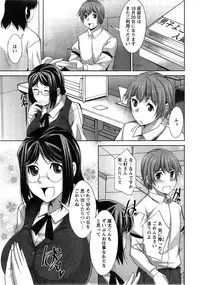 [Zen9] Anekano Ch. 1-6