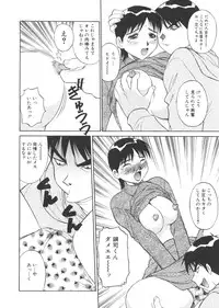 [Dai 25 Hohei Shidan] CHANGE! Saotome-kun