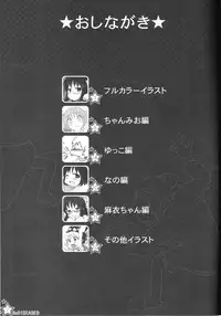 (COMIC1☆6) [aneurysm. (KAZUBOH)] Erohon Gaisha no Shachou-san. 0xD15EA5ED (Nichijou)