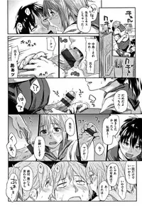 [Esuke] Itoshii Kimi o Kuruhodo