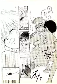 [Mutsuki Tsutomu] O-Tomodachi de Ite ne ♥