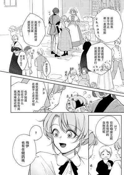 ore wa kimi o sukini nanka naranai. | 我才不会喜欢上你