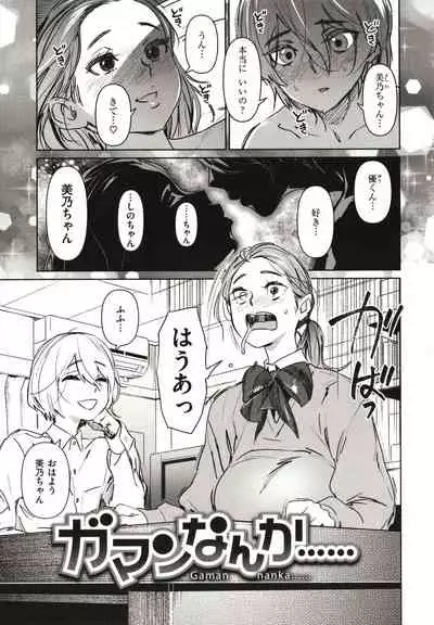 Chiiku Gangu - bitchy busty toy