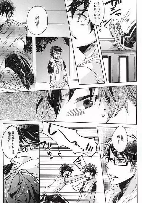 Natsu ga, Hajimaru. - IT BEGINS SUMMER