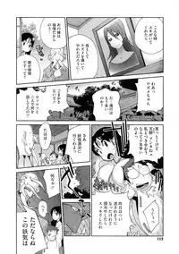 [Kotoyoshi Yumisuke] Hyakka Nyuuran ~UZUME~