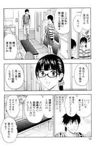 [Azuma Taira] Majiwari Office