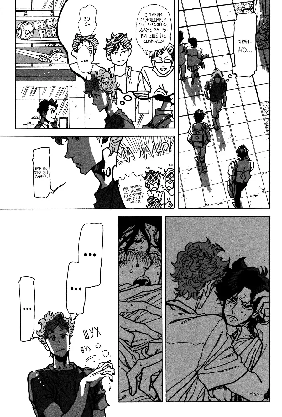 Ringo, Ki kara Ochiru