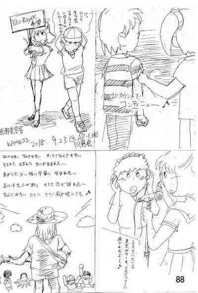 Minami Shougakkou Gakkyuu Shinbun 2018 + Gougaiban