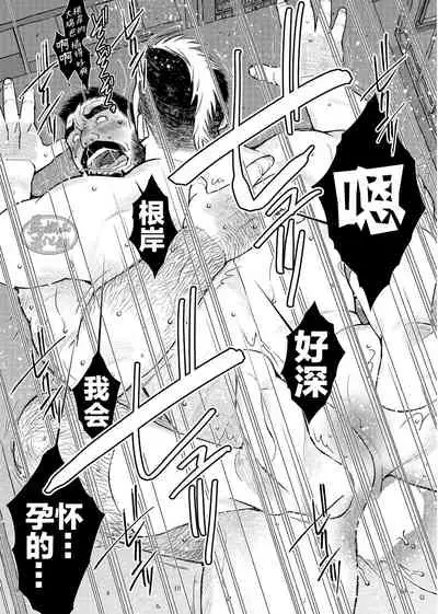 Hige Dura Taiiku Kyoushi wa Ore no Yome-san