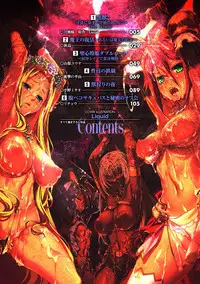 Haiboku Otome Ecstasy Vol. 17