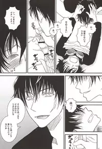 [Chaban (Ryokucha)] Gochisousama. (Kekkai Sensen)