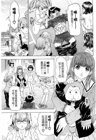 LOVELY SMASH 2 | 蜜桃完熟時2